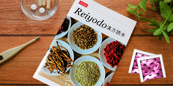 漢方のご提案イメージ